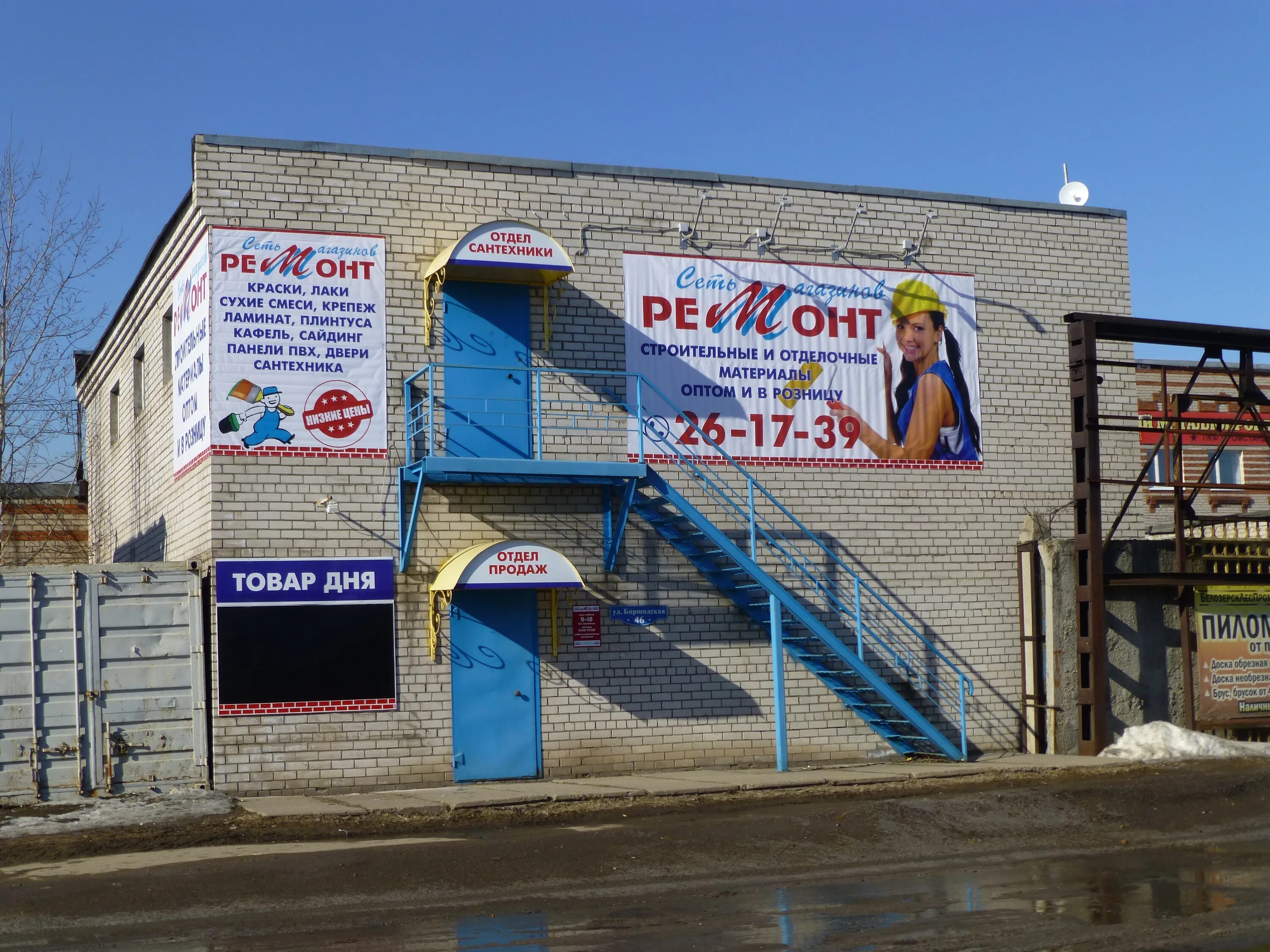 ремонт череповец часы работы. ремонт череповец часы работы. ремонт череповец часы работы. магазин ремонт череповец. ремонт череповец часы работы.