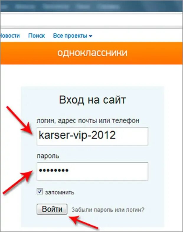 Одноклассники логин и пароль. Одноклассники регистрация логин и пароль. Пароль для одноклассников. Логин в Одноклассниках. Одноклассники зарегистрироваться вход на сайтом