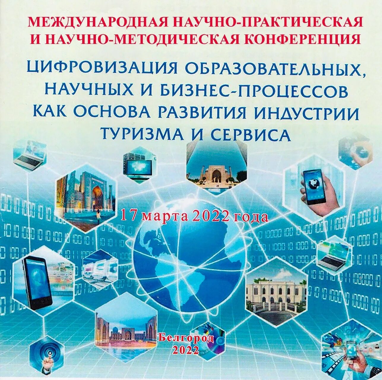 Учебные технологии по фгос. Приглашение на профориентационное мероприятие в библиотеку. Стандартизация цифровых технологий. 02 17 технологии индустрии. Фгос 43.