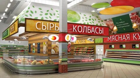 Магазин фреш