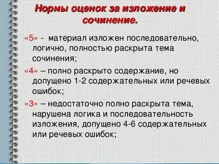 25 оценок это сколько