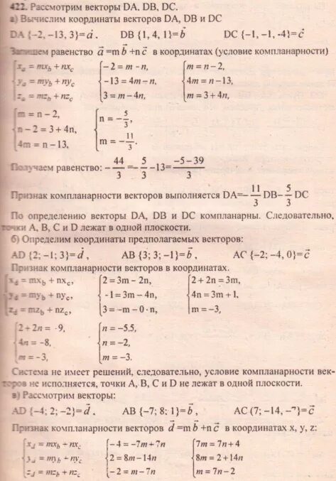 Лежит ли точка на единичной окружности. Лежат ли точки. Проверьте лежат ли на единичной окружности точки. Лежат ли точки на одной прямой. Лежат ди точки в одной плоскости.