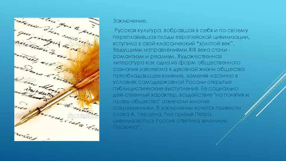 Золотой век русской культуры поэты и писатели. Золотой век литературы 19 века. 19 Век золотой век русской литературы. Золотой веку русской литературы. Золотой век русской культуры литература.