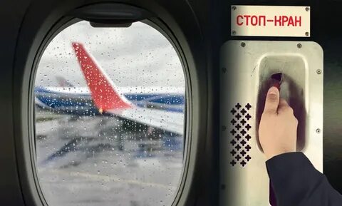 Стоп поезд