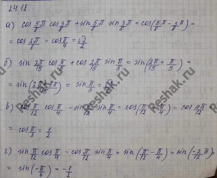 Вычисли 8 sin cos. 5пи на 8. cos пи на 3. cos 3пи4. cos 5пи8.