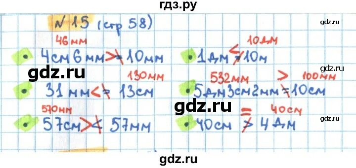 Математика у с 58 n 2. Математика рабочая тетрадь третий класс страница 56 57 58. Математика у с 58 n 2. Заполни таблицу 2 класс математика рабочая тетрадь. Матем с 58 3 класс.