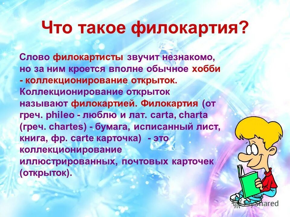 Человеческий фактор. Действие это в психологии. История одного города вывод. Обож. Что такое за ним.