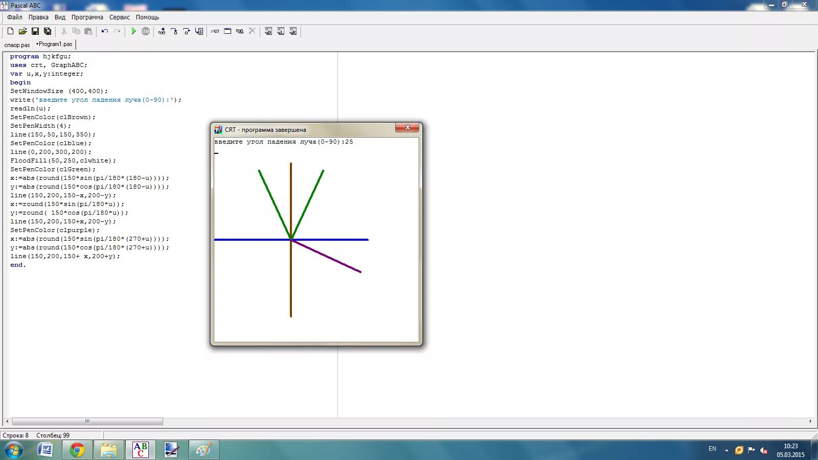 Готовые рисунки в программе Pascal ABC. Рисунки Паскаль АБС. Язык программирования Паскаль ABC. Pascal ABC основы программирования.