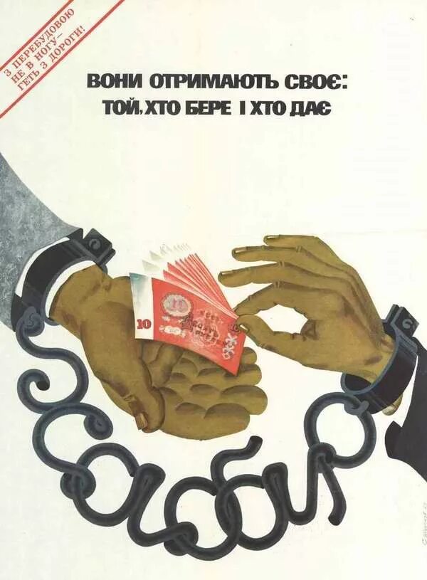 Советские плакаты про воровство. Борьба с хищениями. Борьба с хищениями. Плакаты с лозунгами. Борьба с хищениями.