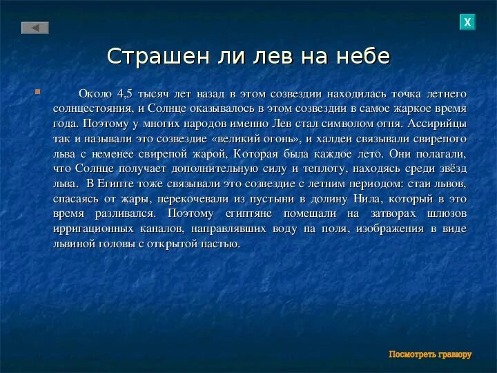 Созвездие мем. Легенда о созвездии. Созвездие рака легенда. Акубенс звезда. Загадки о созвездиях с ответами.