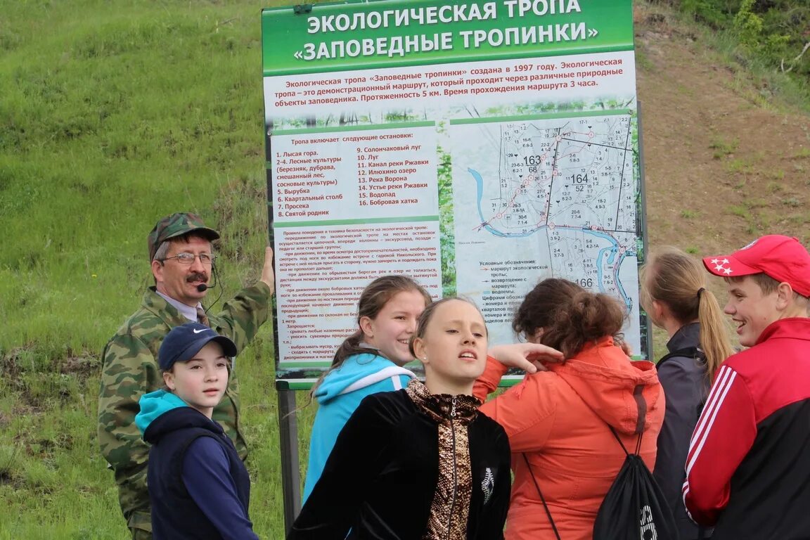 Экологический маршрут заповедник. Экотропа законодательство. Экскурсии Томск экотропы. Экологическо просветительный центр заповедники. 303 минприроды