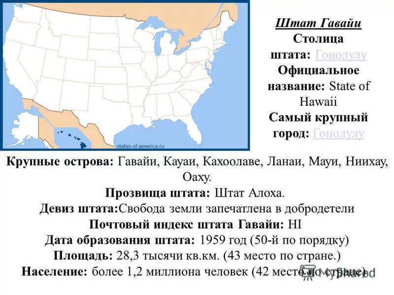 Индекс вашингтона. Почтовый индекс США Вашингтон. Индекс Штатов США. Девиз штата Вашингтон. Столица штата Вашингтон на карте.