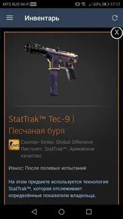 Tec 9 ветеран