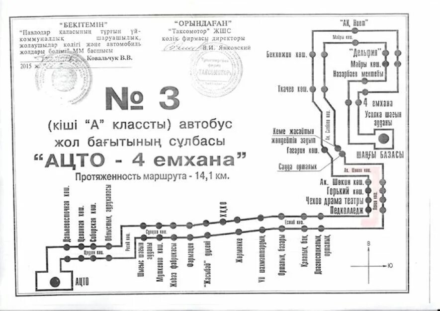 Схема маршрута 152 Павлодар. Маршруты автобусов Павлодара. Общественный транспорт Павлодара. Павлодар трамваи автобусы.