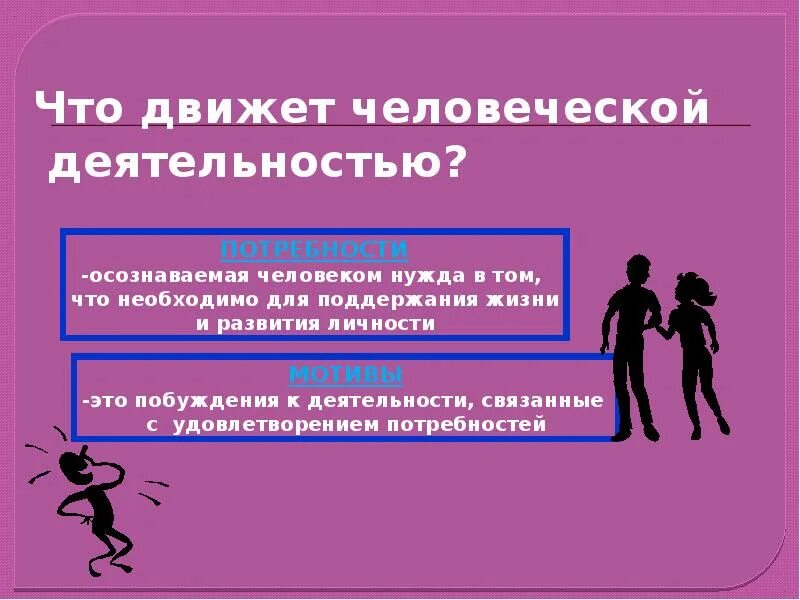 Эти люди испытывают потребность в