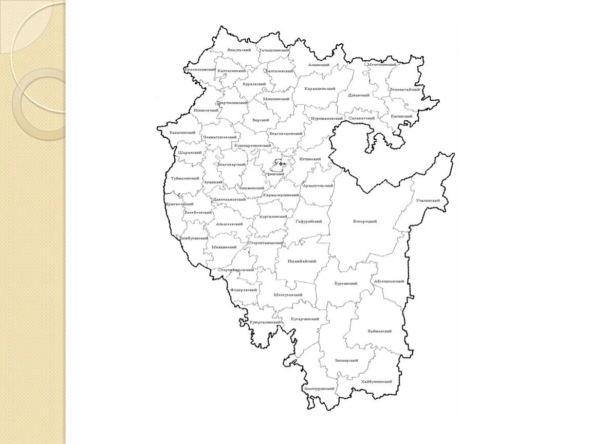 Карта районов башкирии. Контурная карта рб башкортостан. контурная карта башкортостана. контурная карта республики башкортостан. карта башкирии физическая контурная.