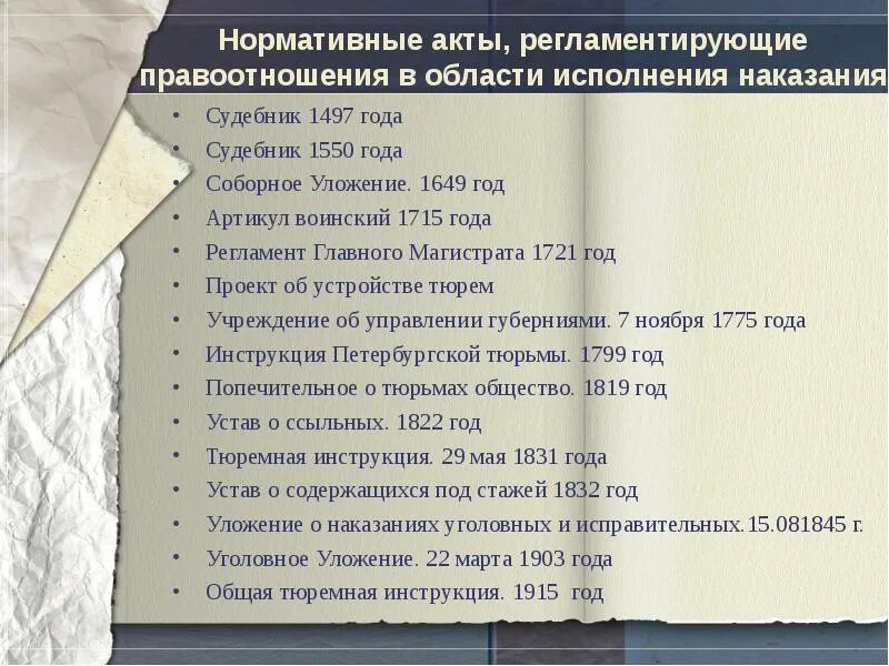 Основные нпа. Нормативный акт петра 1. Правовые акты при петре 1. Важнейшие законодательные акты петра 1. Нормативный акт петра 1.