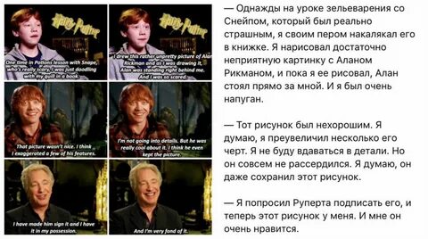 Rupert grint drawing alan rickman