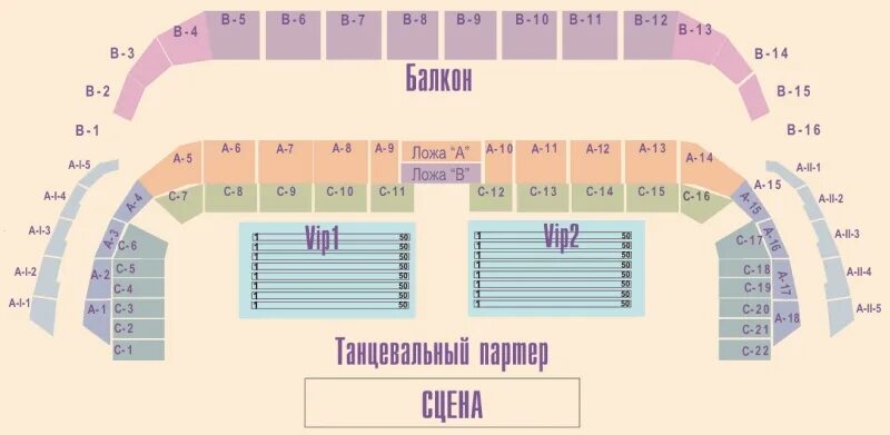 Схема концертного зала москва с местами. Олимпийский Москва план зала. Схема мест Олимпийский. Схема зала Олимпийский Чехов. Олимпийский схема зала с местами сектор б.