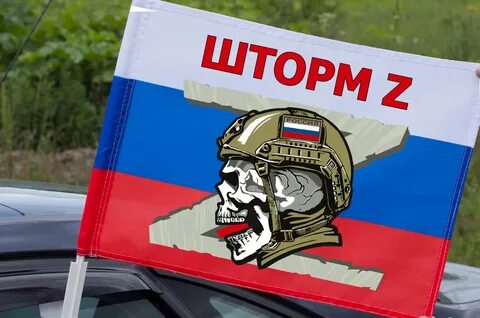 Флаг шторма