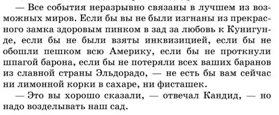Русский язык 9 класс бархударов упр 364. Русский язык 9 класс бархударов упр 364