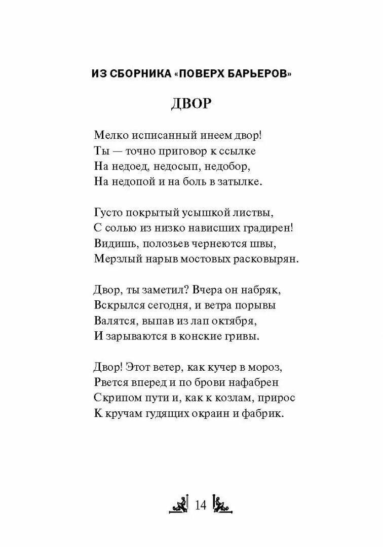 Размер стихотворения быть знаменитым некрасиво. Стихотворение Пастернака быть знаменитым некрасиво. Быть известным некрасиво стих.