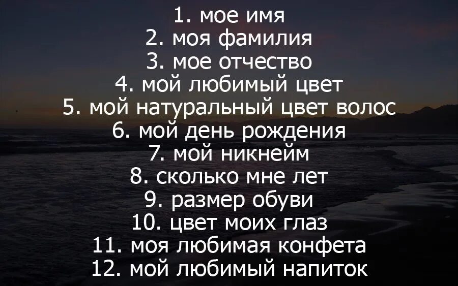 Насколько выгоден. Вопросы на сколько ты меня знаешь. Вопросы на сколько хорошо ты знаешь меня. Вопросы кто лучше меня знает. Вопросики кто лучше знает меня.