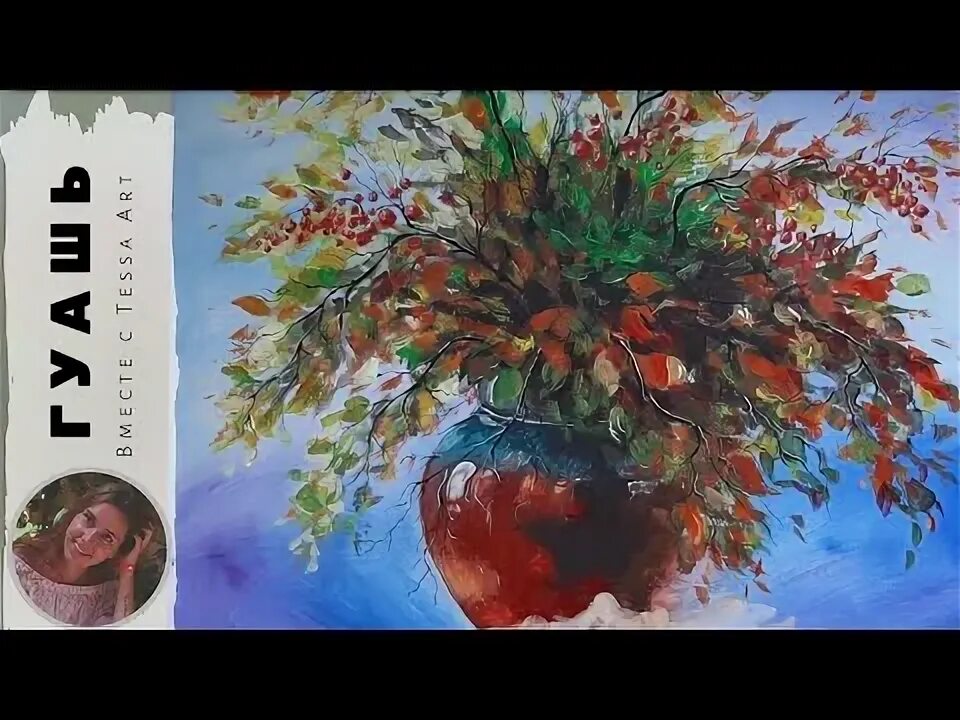 Осенний букет рисунок гуашью. Букет осенней красоты нарисован. дерья маслом гуашью кусты.
