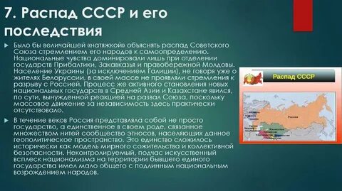 Распад советского союза в каком году произошел