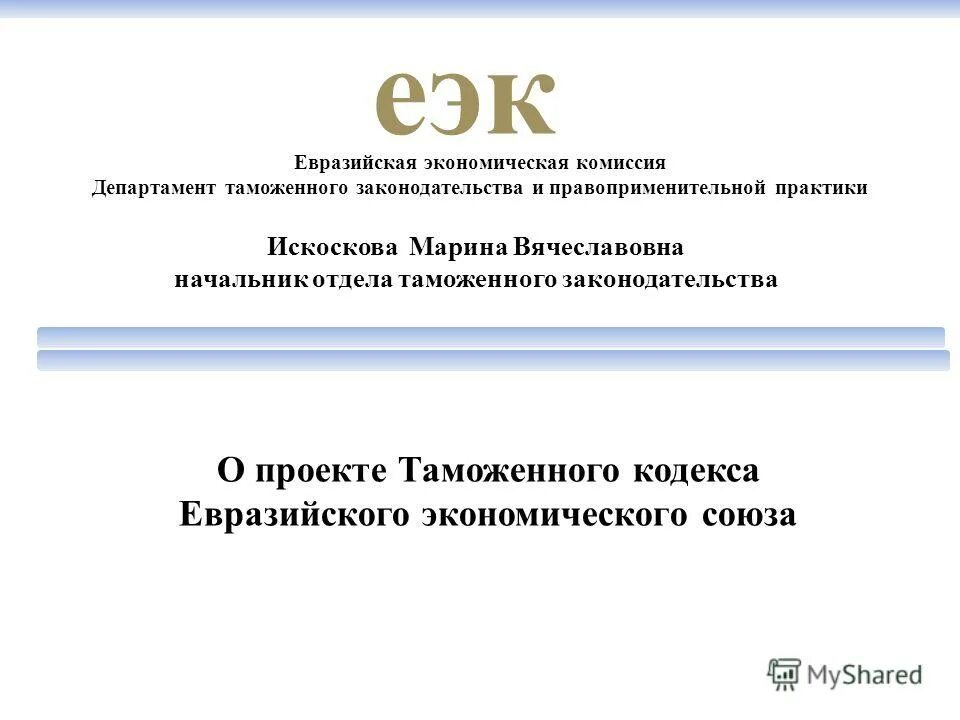 Надлежащей производственной практики евразийского экономического союза