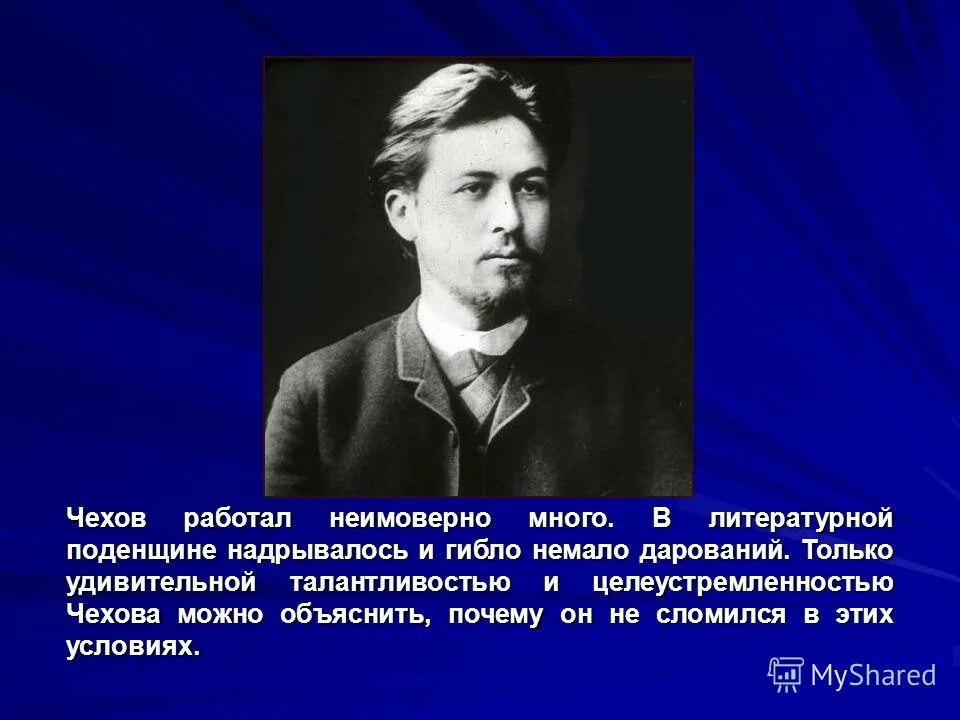 Равнодушие цитаты. А п чехов. Высказывания а п чехова. Говорящие фамилии в произведениях чехова. А.