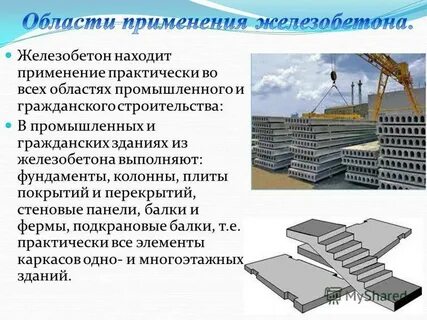Находит свое применение