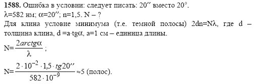 Сборник задач 10 11 класс физика степанова. Сборник вопросов и задач по физике Степанова 10-11. Физика 10 класс задачник Степанова. Сборник задач по физике 10-11 класс Степанова. Степанов сборник задач по физике.