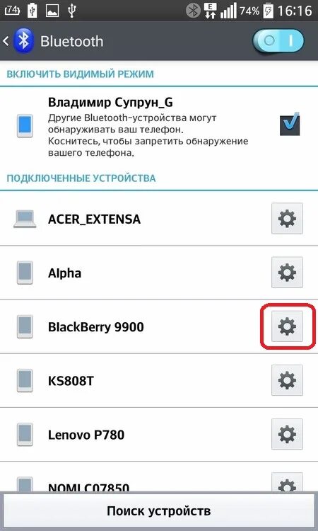 Блютуз андроид не виден. Удалить устройства Bluetooth. Удалить блютуз устройство. Удалить блютуз устройство с андроид. Как удалить блютуз устройство на андроиде.