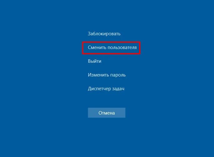 Сменить пользователя при входе в windows 10. Как сменить пользователя в Windows. Сменить пользователя виндовс. Как сменить пользователя на компьютере. Сменить пароль пользователя.