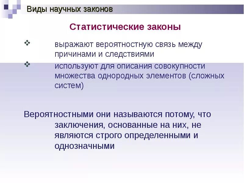 Выявление статистических закономерностей