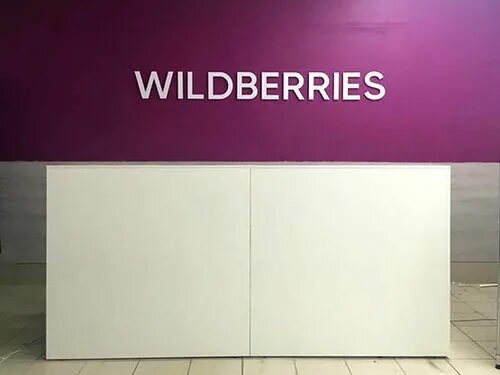 Wildberries ул. Лермонтова, 21. Вайлдберриз красное село Лермонтова 21. Ул Лермонтова 21 красное село. Красногородская 17 к 2 вайлдберриз. Playstation wildberries