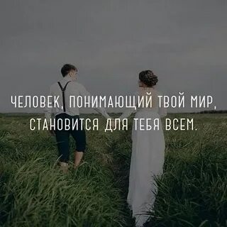 Я не твой ты пойми