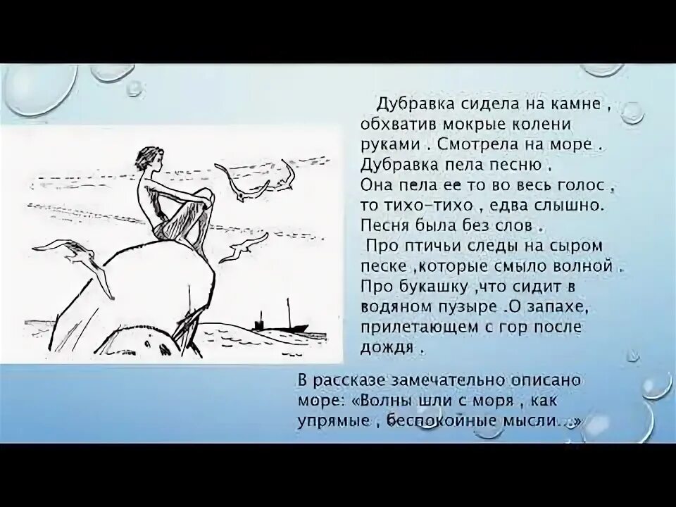 Дубравка радия погодина. Радий Погодин Дубравка. Дубравка Автор книги. Погодин повесть Дубравка. Дубравка рассказ читать.