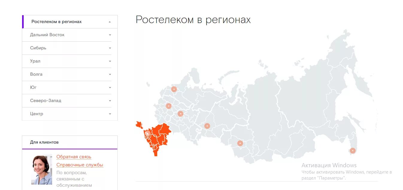 Ростелеком карта зон. Филиалы Ростелекома на карте. Регионы Ростелекома. Карта Ростелеком с регионами. Карта МРФ Ростелеком.