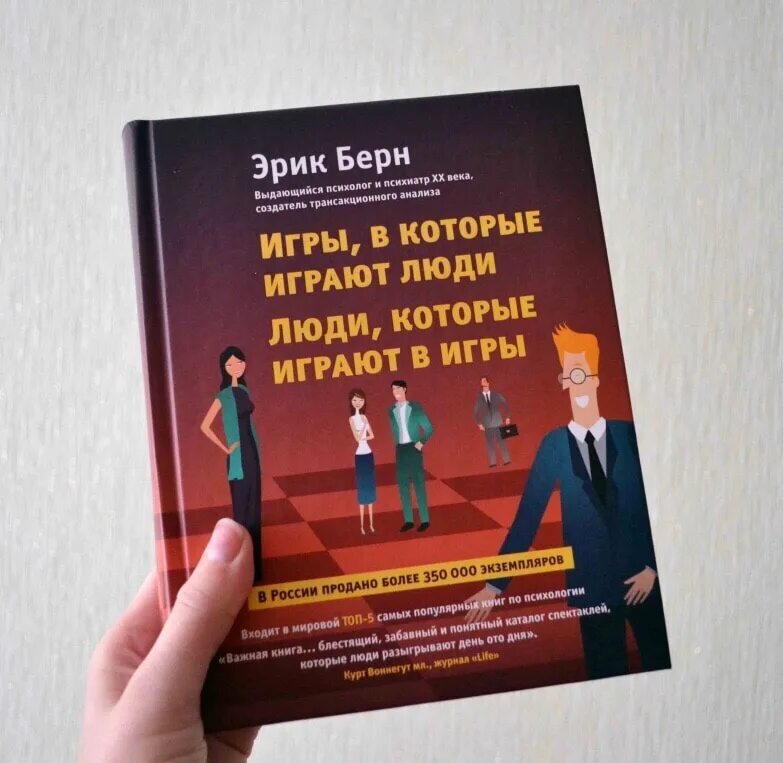 Книги по психологии. Книга по психологии человека. Книги человек человеку кот