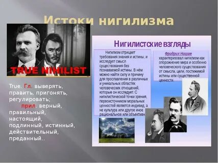 Царь нигилистов