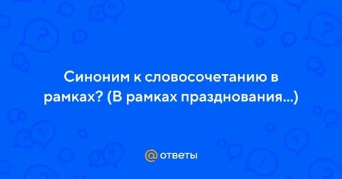 Значение словосочетания талантливый писатель синоним