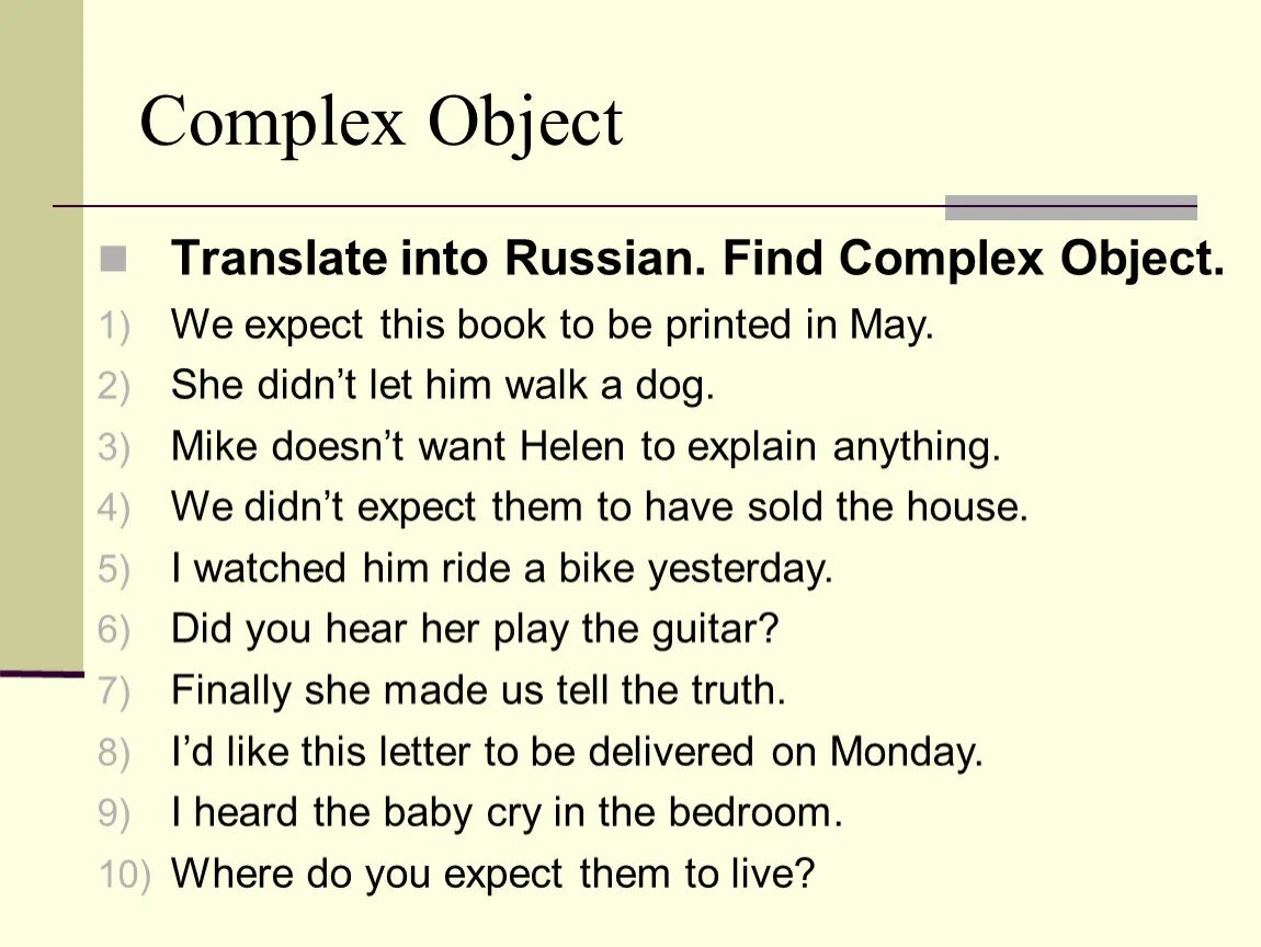 Примеры предложений со сложным дополнением. Complex object. Сложное дополнение в английском языке. Комплекс Обджект в английском языке. Сложное дополнение упражнения.