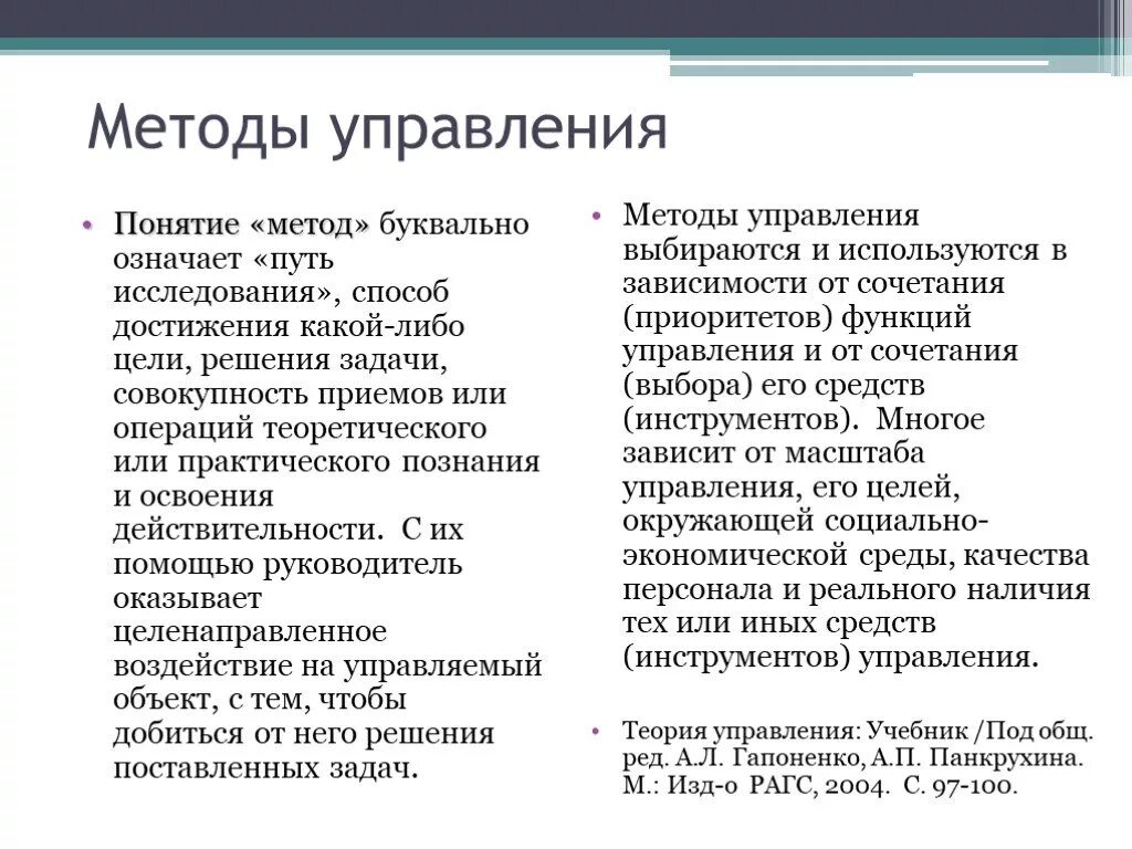 Современное понимание методов управления проектами Введение в управление проектами презентация онлайн