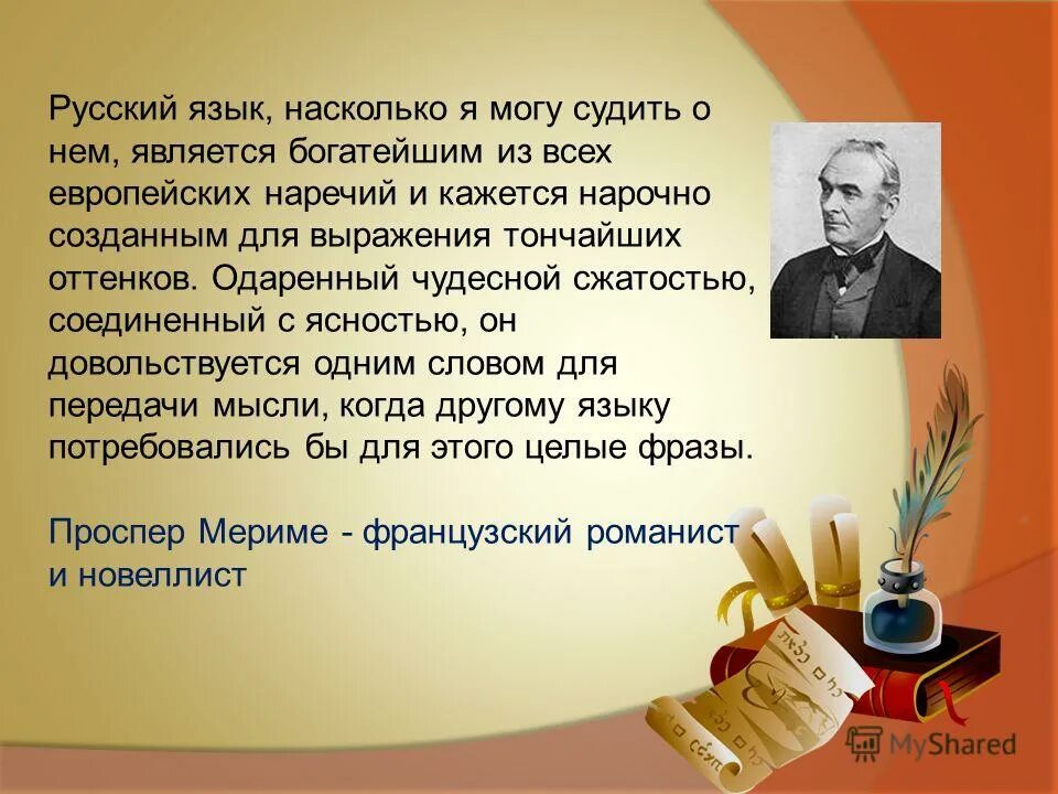 Информация о родном языке. Цитаты о русском языке. Высказывания о родном языке. Цитаты о родном языке. Цитаты по русскому языку.