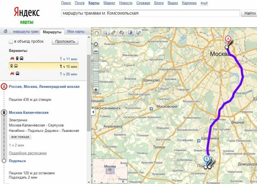 Электричка Подольск Москва. Маска Подольск электричка. Электричка до Подольска. Маршрут электрички до Подольска. Сколько от моего местоположения