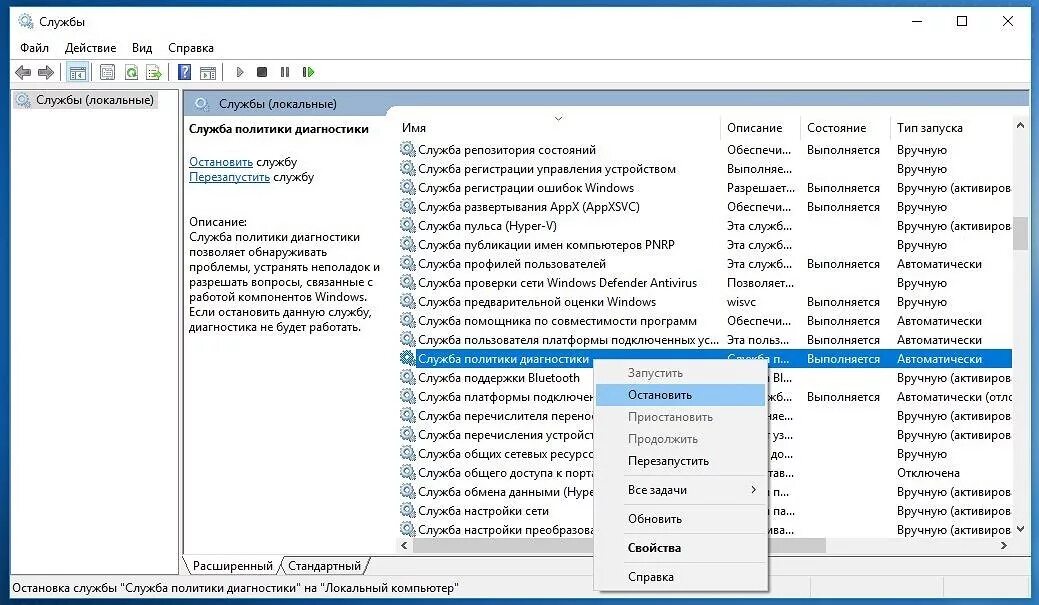 Оптимизация служб windows 10. Службы windows. службы виндовс. службы виндовс 10. отключение ненужных служб windows.