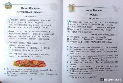 Стр 124 128 литература 4 класс