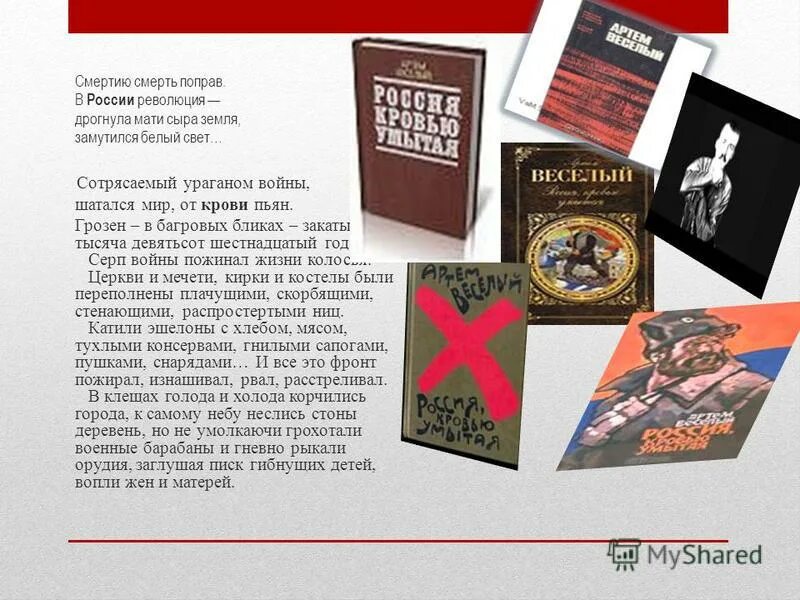 революционный гуманизм. тенденции гуманизма. цель гуманизма. крушение гуманизма блок 1919. социалистический гуманизм.